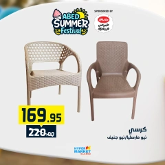 Page 27 |Summer Festival Offers at El abed Hypermarket Egypt