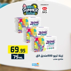 Page 20 |Summer Festival Offers at El abed Hypermarket Egypt