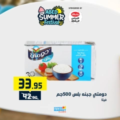 Page 11 |Summer Festival Offers at El abed Hypermarket Egypt