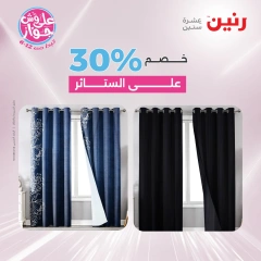 Page 6 |One day offers at Raneen Egypt