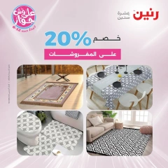 Page 32 |One day offers at Raneen Egypt