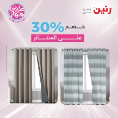 Page 38 |One day offers at Raneen Egypt