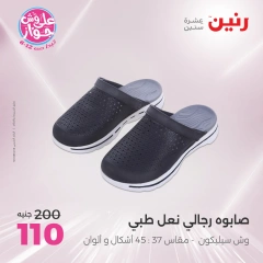 Page 35 |One day offers at Raneen Egypt