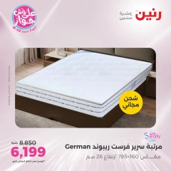 Page 39 |One day offers at Raneen Egypt
