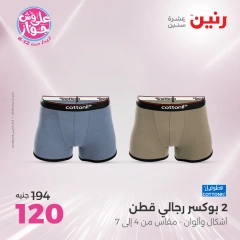 Page 4 |One day offers at Raneen Egypt