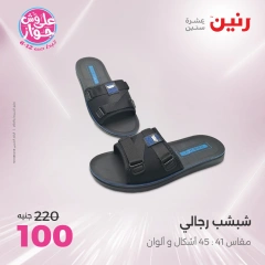 Page 5 |One day offers at Raneen Egypt
