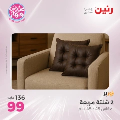 Page 2 |One day offers at Raneen Egypt
