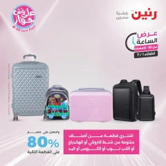 Page 39 |One Hour Deals at Raneen Egypt