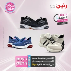Page 36 |One Hour Deals at Raneen Egypt