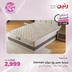 Page 7 |One Hour Deals at Raneen Egypt