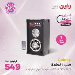 Page 17 |One Hour Deals at Raneen Egypt