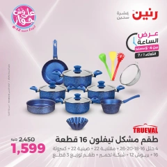 Page 2 |One Hour Deals at Raneen Egypt