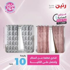 Page 20 |One Hour Deals at Raneen Egypt