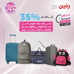 Page 22 |One Hour Deals at Raneen Egypt