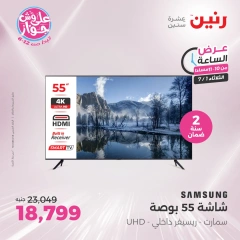Page 33 |One Hour Deals at Raneen Egypt