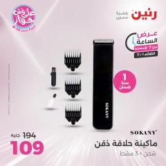 Page 15 |One Hour Deals at Raneen Egypt