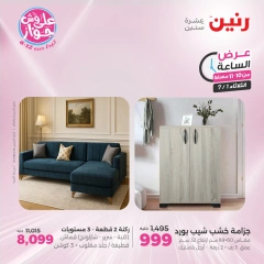 Page 40 |One Hour Deals at Raneen Egypt