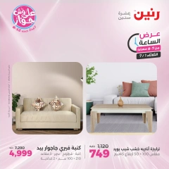 Page 23 |One Hour Deals at Raneen Egypt