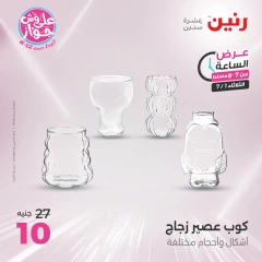 Page 26 |One Hour Deals at Raneen Egypt