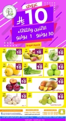 Page 4 |Only 10 Rial Deals at Hasad Albasatin Saudi Arabia