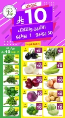 Page 1 |Only 10 Rial Deals at Hasad Albasatin Saudi Arabia