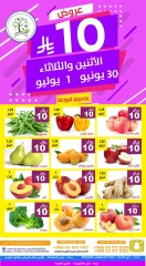 Page 5 |Only 10 Rial Deals at Hasad Albasatin Saudi Arabia