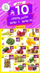 Page 6 |Only 10 Rial Deals at Hasad Albasatin Saudi Arabia