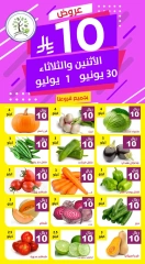 Page 3 |Only 10 Rial Deals at Hasad Albasatin Saudi Arabia