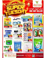 Página 1 |Oferta de un día en Mark & Save Arabia Saudita