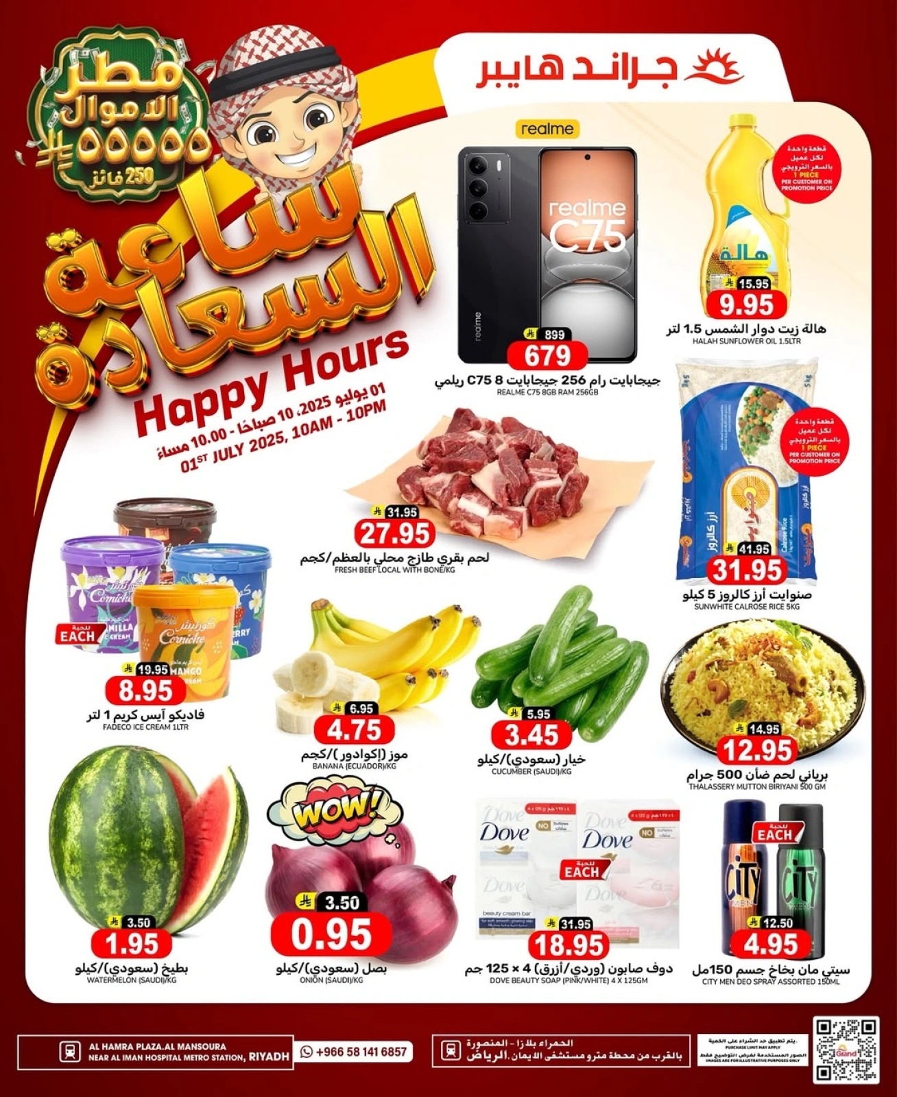 Página 1 |Ofertas de happy hour en Grand hipermercado Arabia Saudita