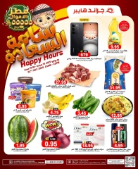 Página 1 |Ofertas de happy hour en Grand hipermercado Arabia Saudita