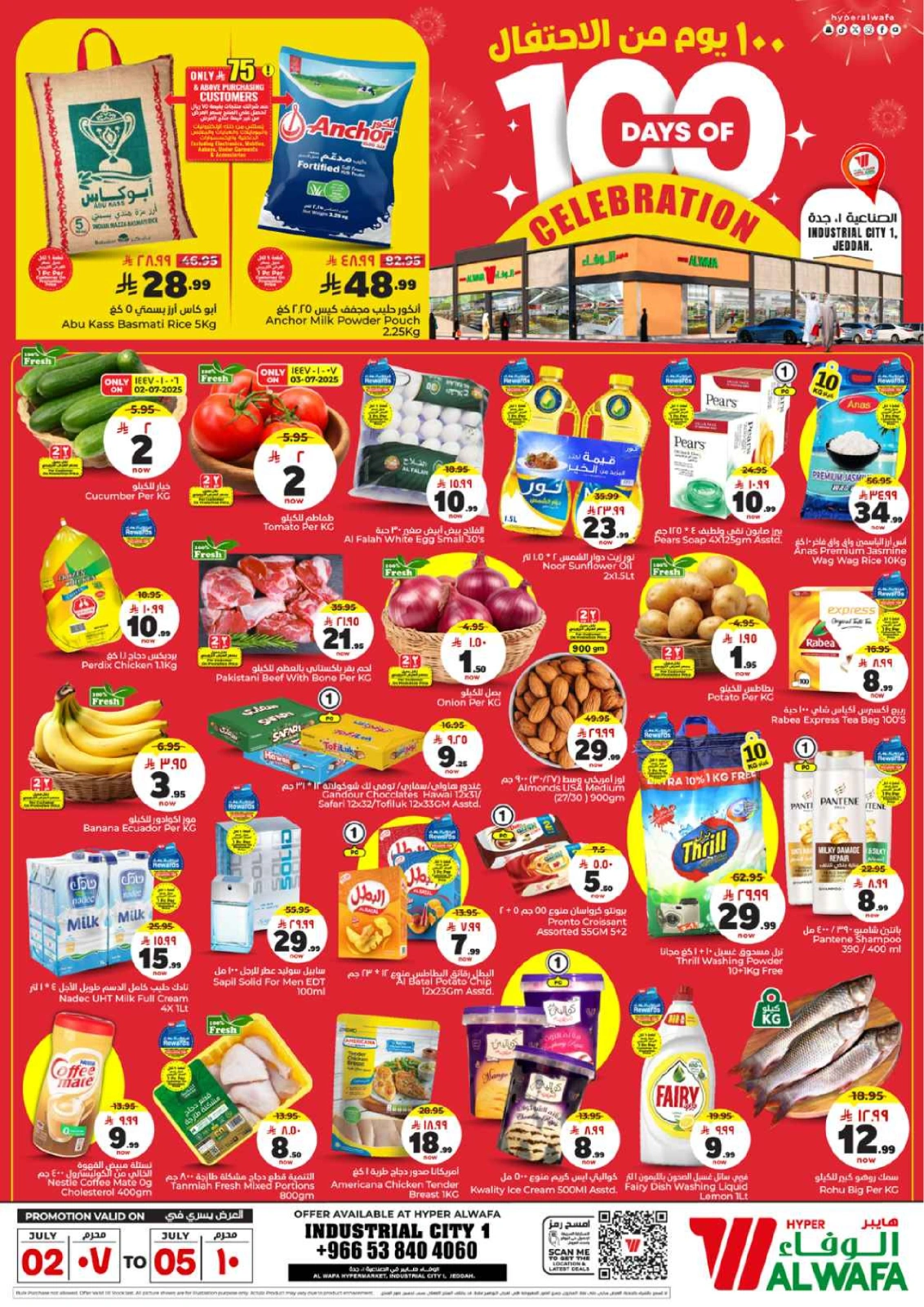 Página 1 |Ofertas de celebración de 100 días en Hipermercado Al Wafa Arabia Saudita