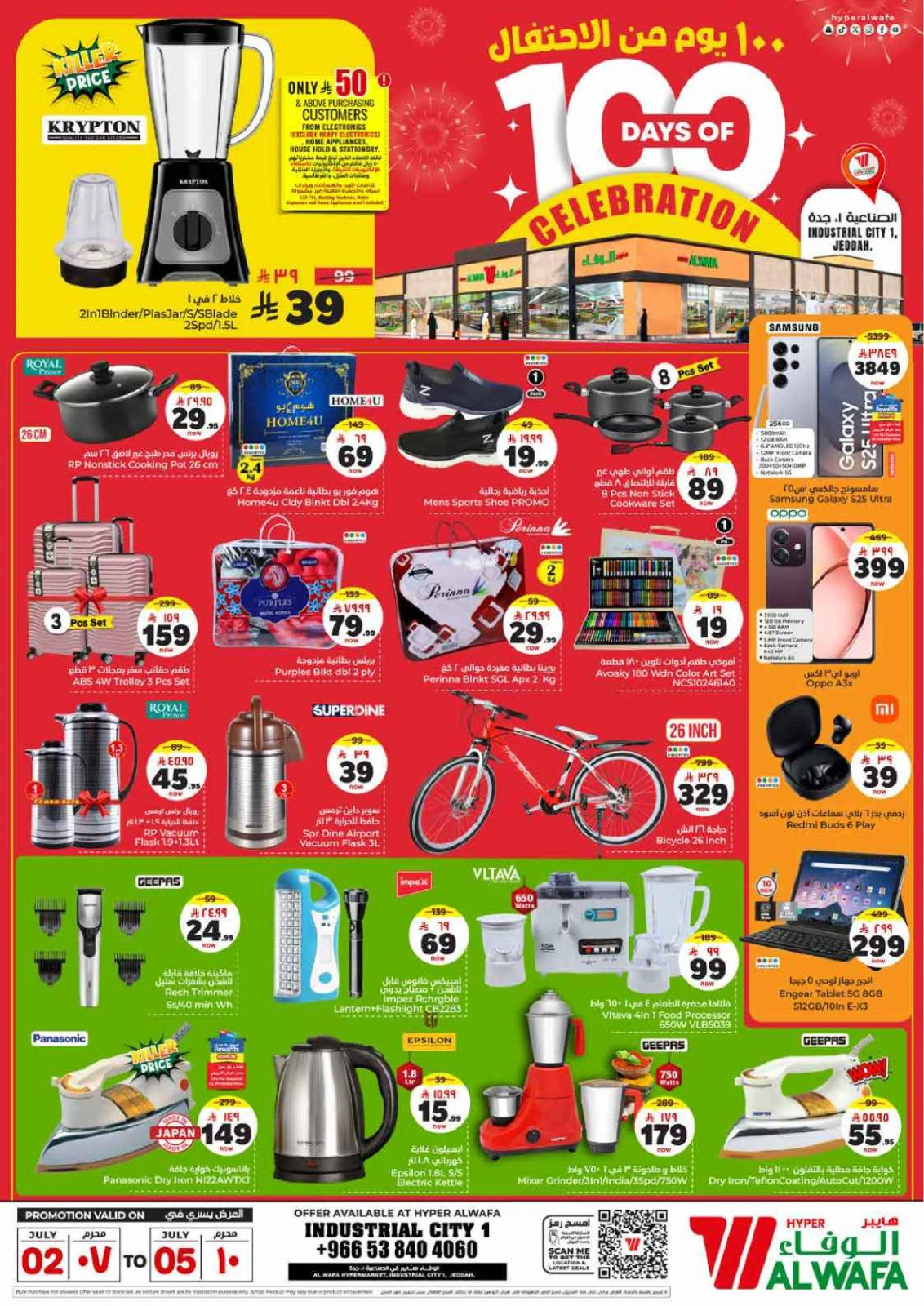 Página 2 |Ofertas de celebración de 100 días en Hipermercado Al Wafa Arabia Saudita