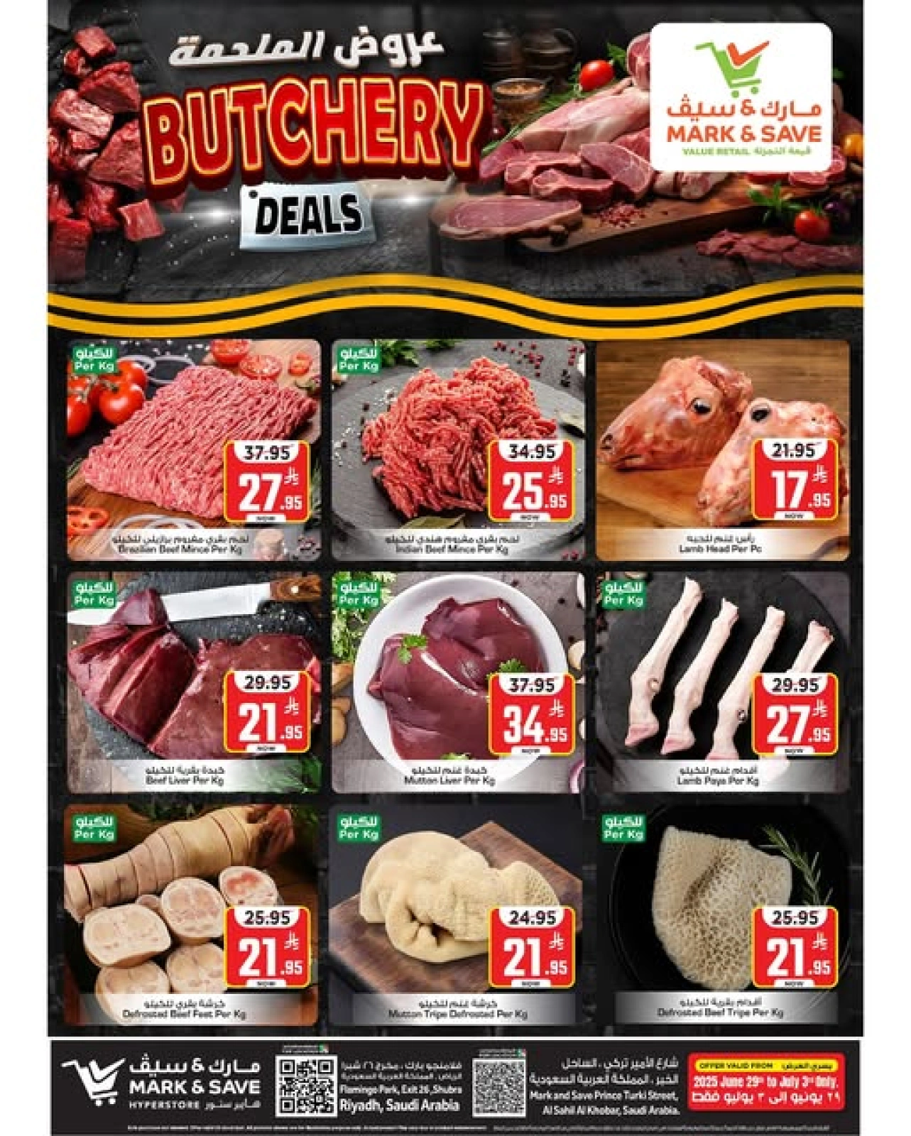 Page 1 |Epic deals at Mark & Save Saudi Arabia