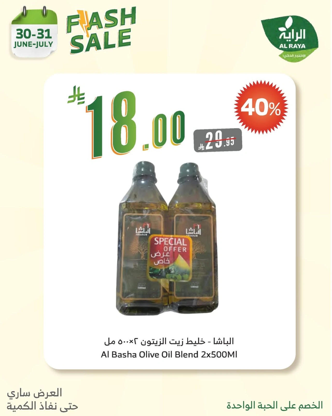 Página 3 |ofertas rapidas en Mercado Al Rayah Arabia Saudita