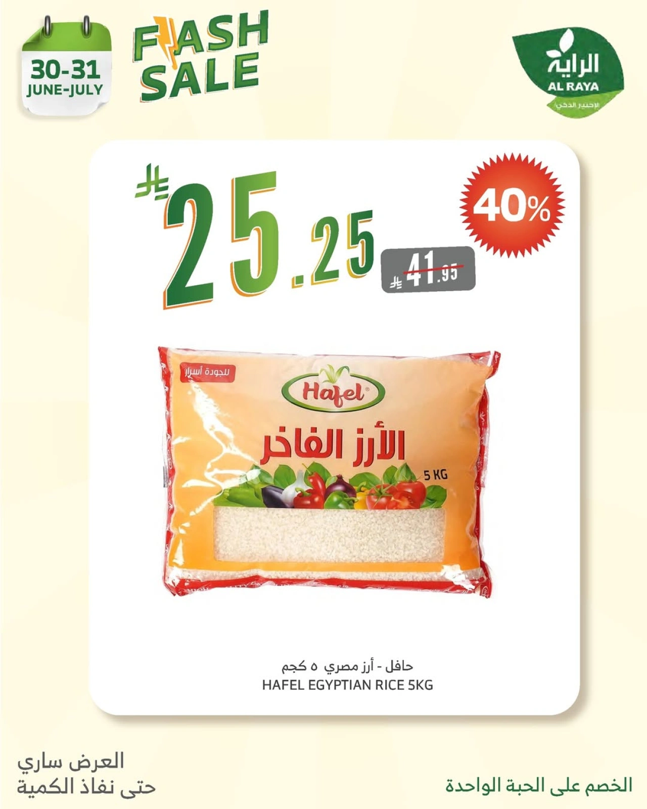 Página 2 |ofertas rapidas en Mercado Al Rayah Arabia Saudita