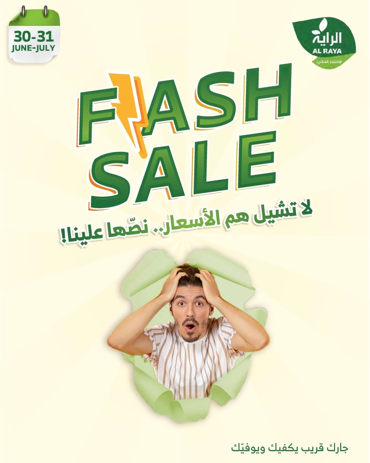 Página 1 |ofertas rapidas en Mercado Al Rayah Arabia Saudita