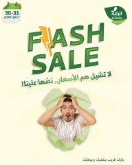 Página 1 |ofertas rapidas en Mercado Al Rayah Arabia Saudita