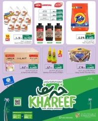 Page 1 |Autumn Sale at Al Bahja Al Daema Oman