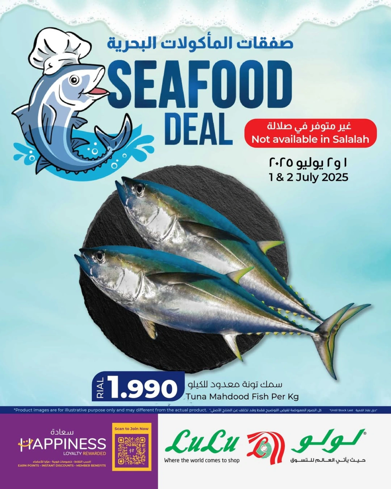 Page 1 |Seafood Offers at lulu Oman