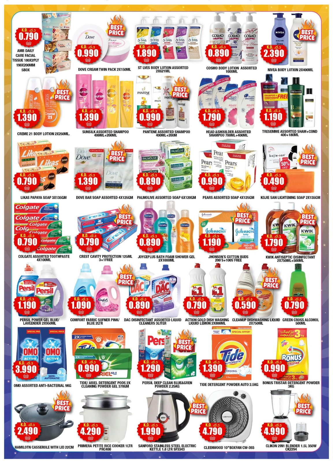 Page 3 |best price at Ambassador Kuwait