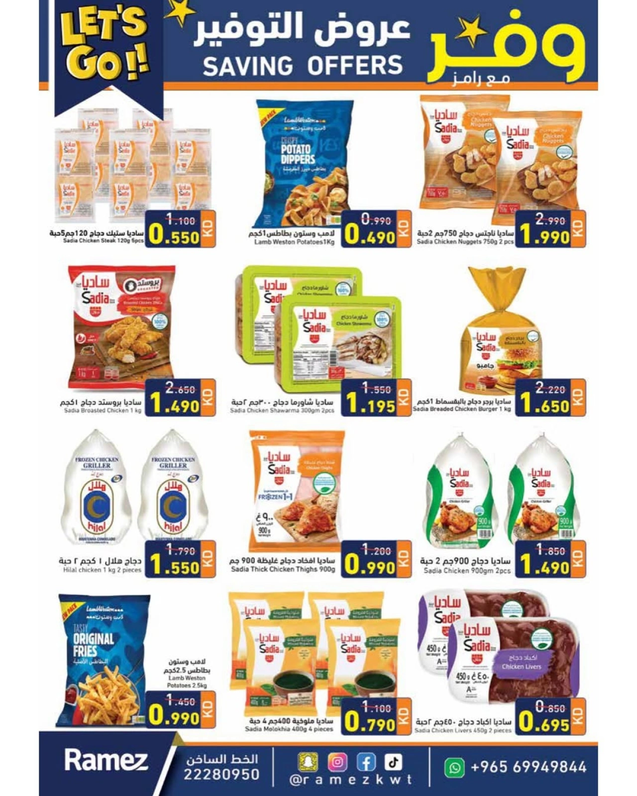 Page 6 |Saving Deals at Ramez Markets Kuwait