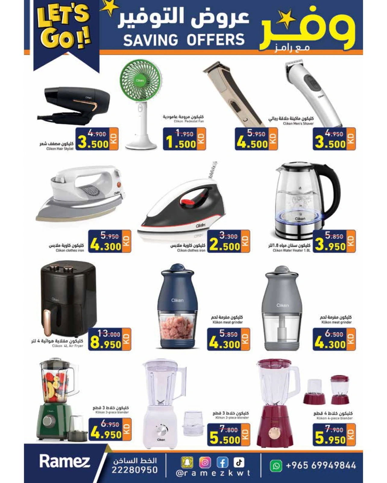 Page 13 |Saving Deals at Ramez Markets Kuwait