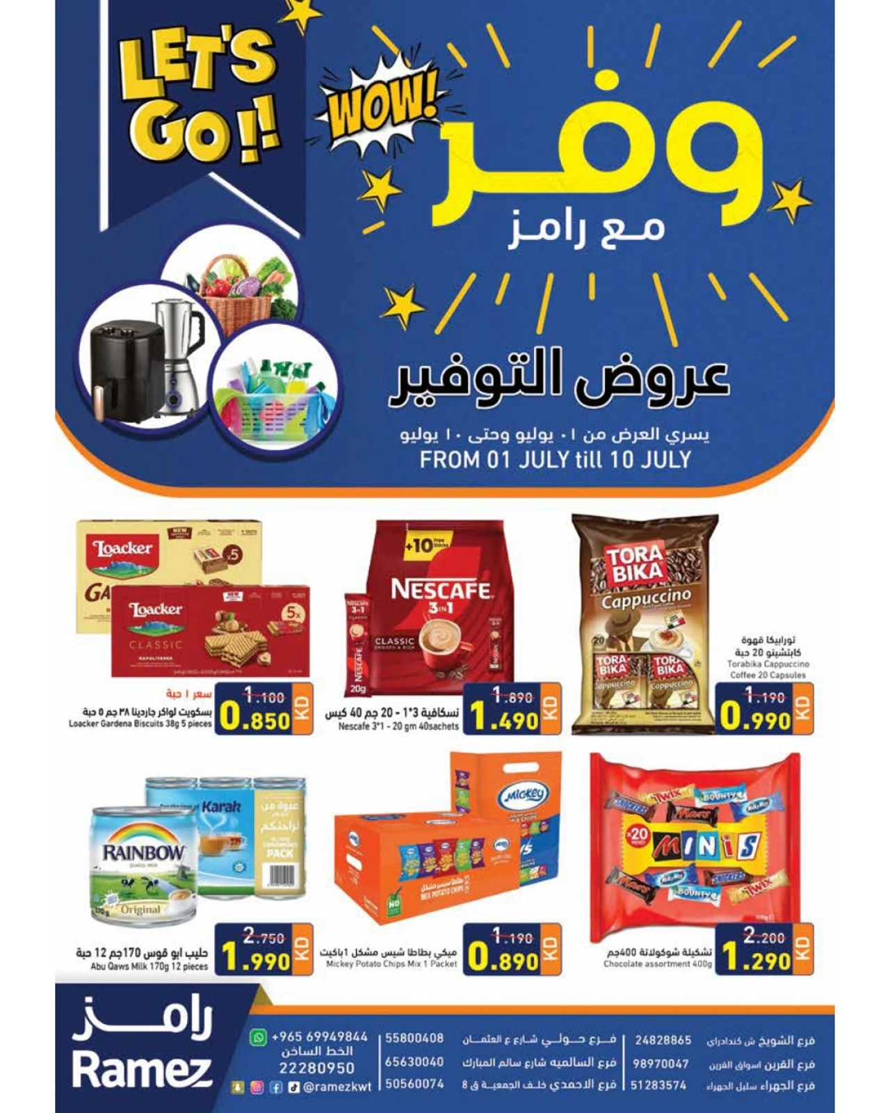 Page 1 |Saving Deals at Ramez Markets Kuwait
