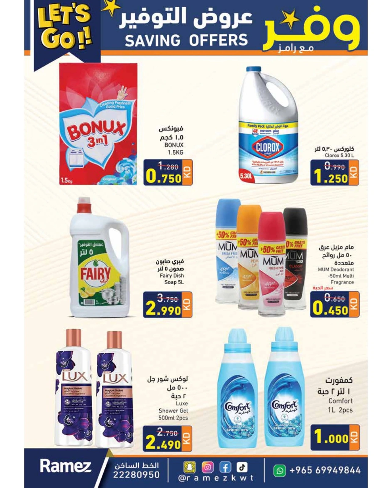 Page 8 |Saving Deals at Ramez Markets Kuwait