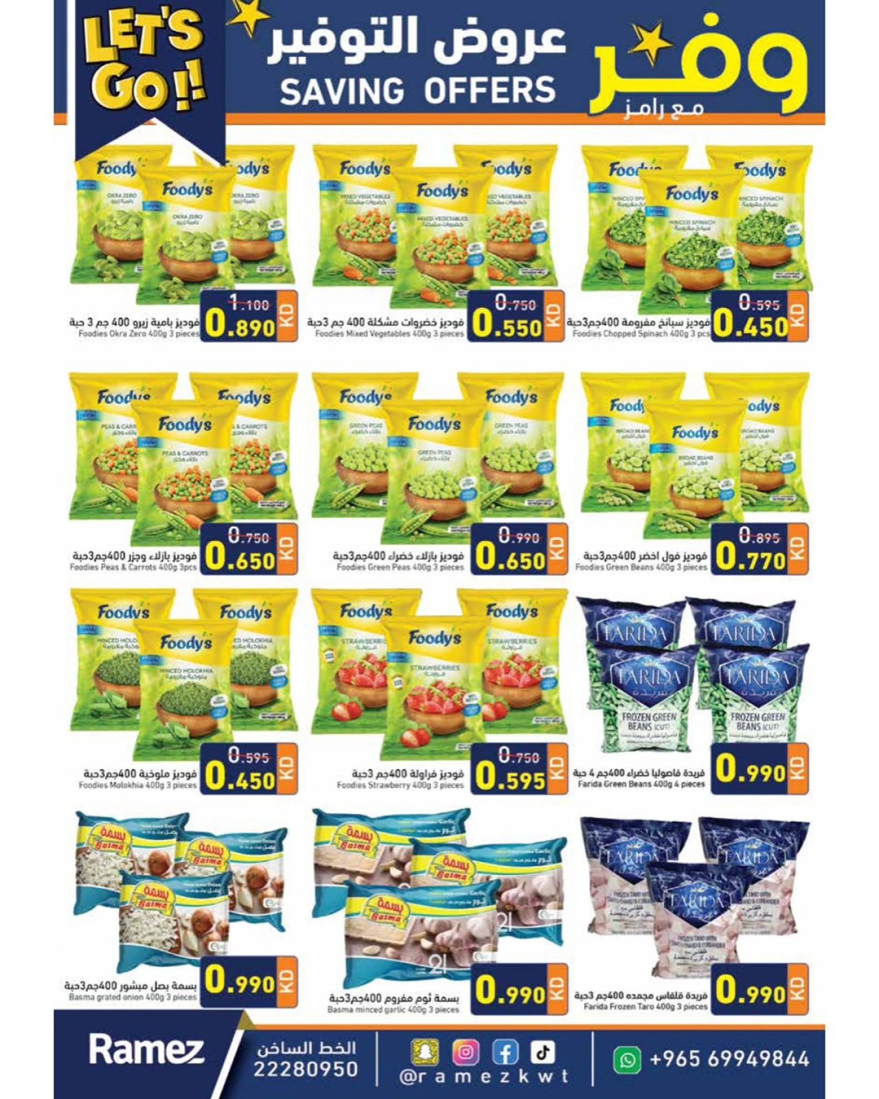 Page 5 |Saving Deals at Ramez Markets Kuwait