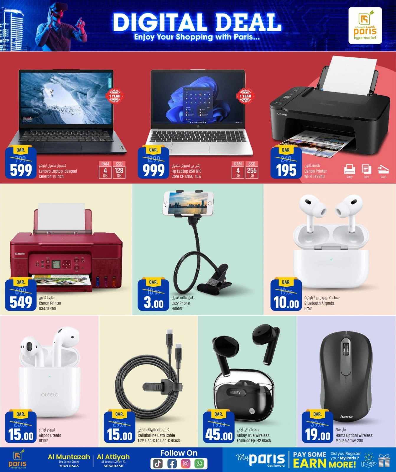 Página 2 |Ofertas de delicias digitales en Paris hipermercado Katar
