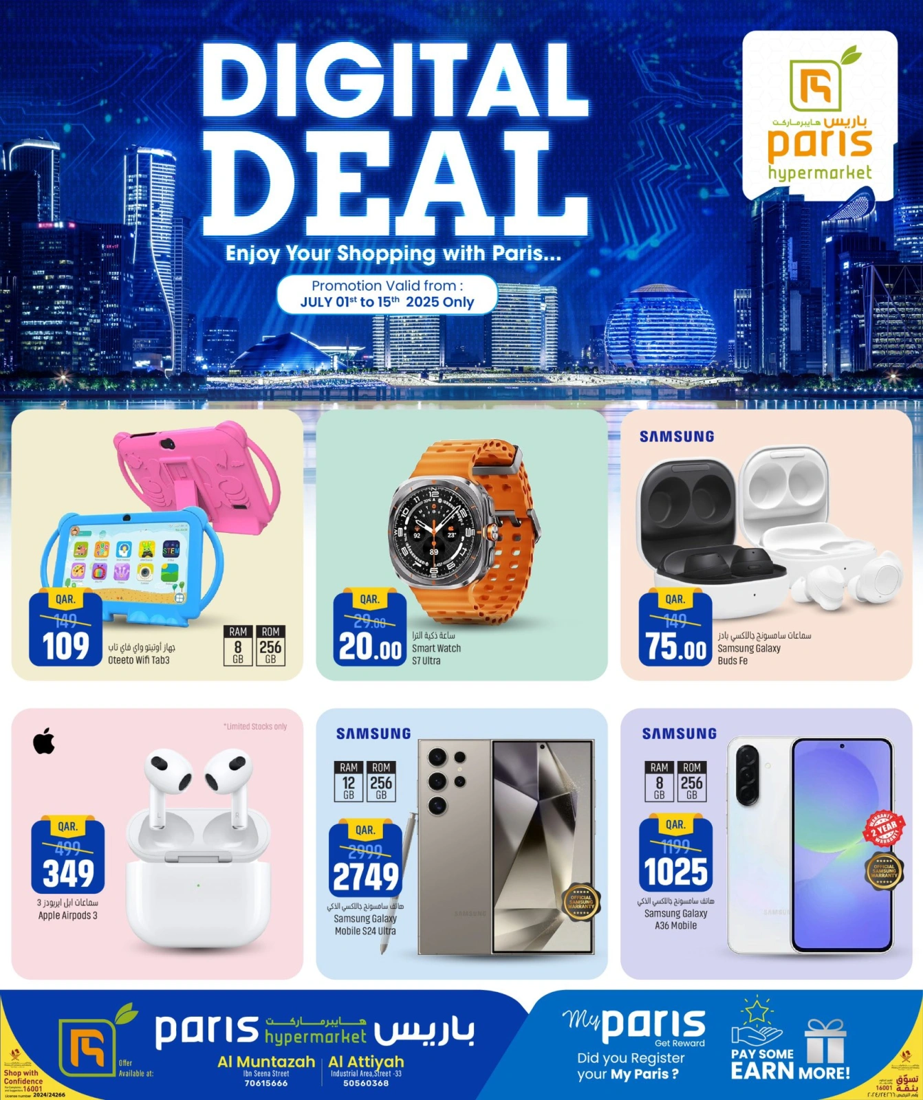 Página 1 |Ofertas de delicias digitales en Paris hipermercado Katar
