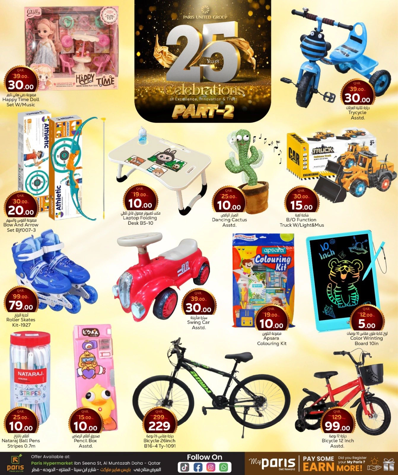 Página 10 |Ofertas de aniversario en Paris hipermercado Katar