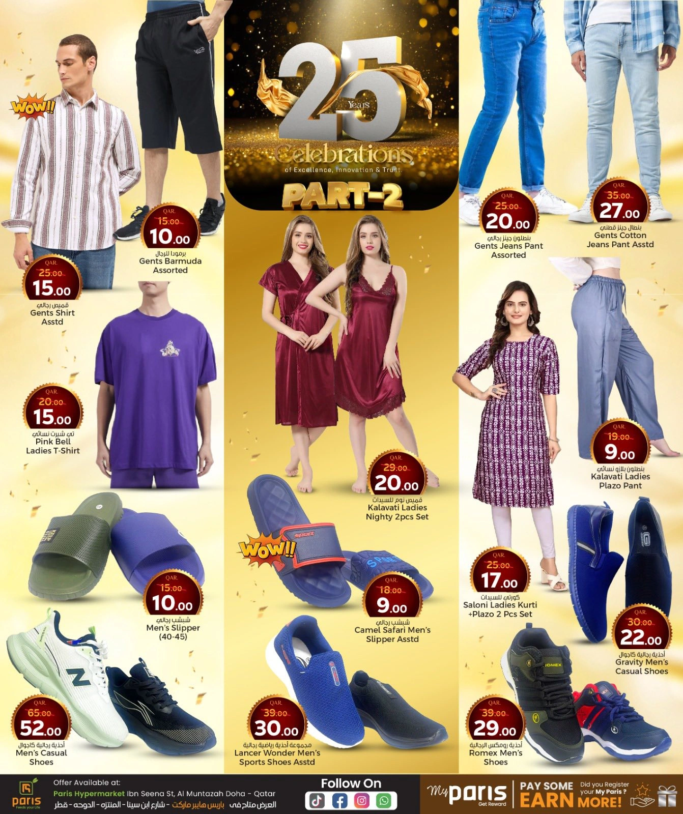 Página 8 |Ofertas de aniversario en Paris hipermercado Katar